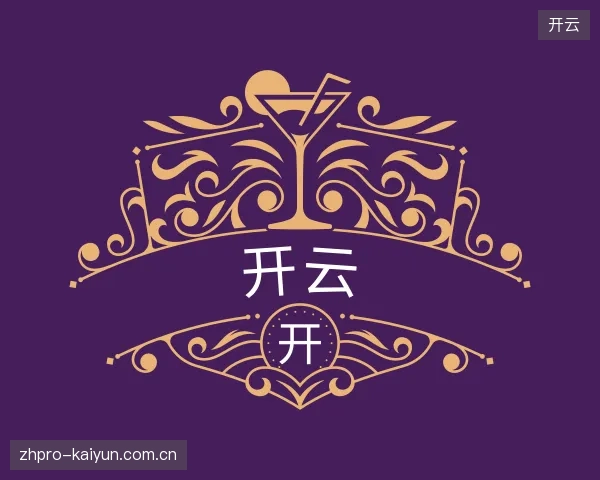 关于开云部门